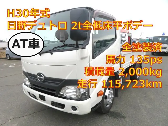 管理番号3644|日野 デュトロ TPG-XZC605M(2WD)の写真1
