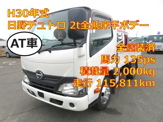 管理番号3644|日野 デュトロ TPG-XZC605M(2WD)の写真1