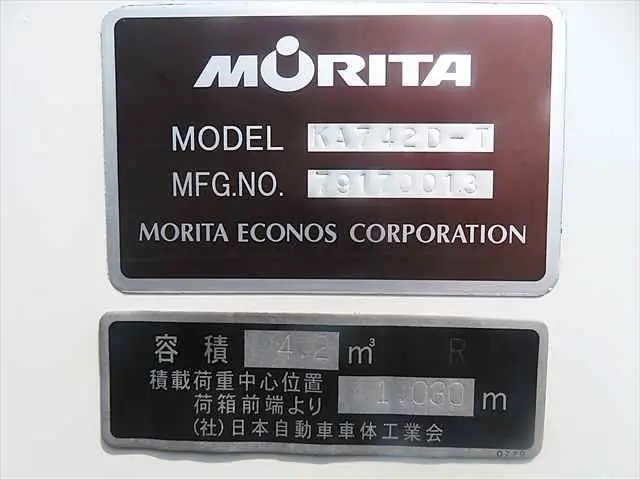 管理番号3648|いすゞ エルフ TPG-NMR85AN(2WD)の写真23