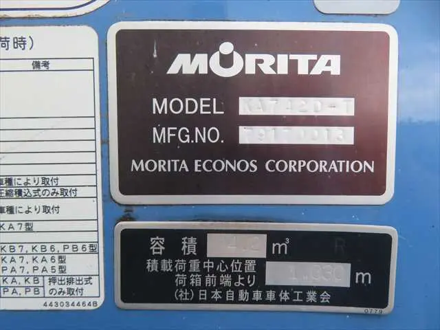 管理番号3648|いすゞ エルフ TPG-NMR85AN(2WD)の写真37