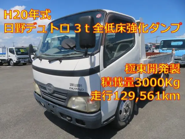 管理番号3650|日野 デュトロ BDG-XZU314T(2WD)の写真1