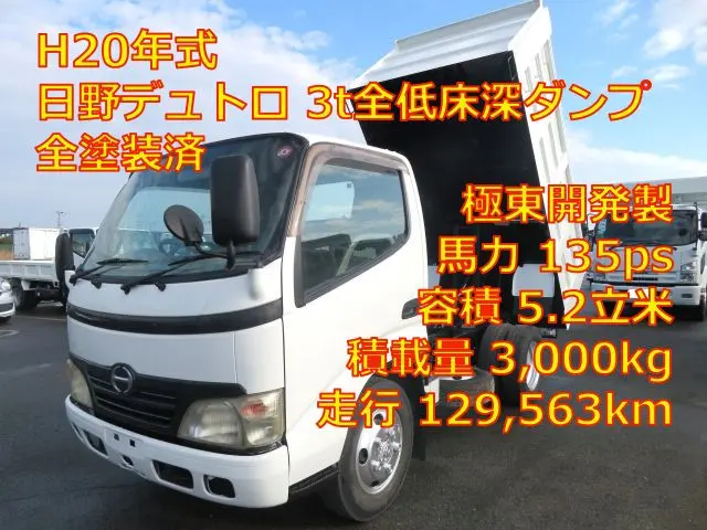 管理番号3650|日野 デュトロ BDG-XZU314T(2WD)の写真1