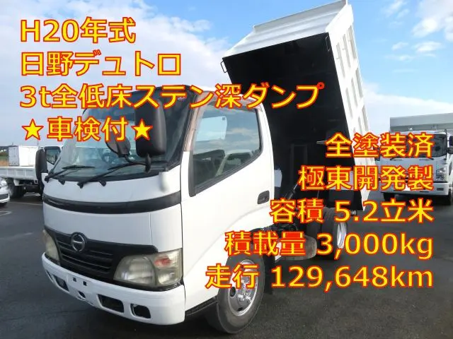 管理番号3650|日野 デュトロ BDG-XZU314T(2WD)の写真1