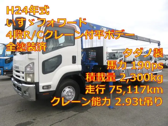 管理番号3651|いすゞ フォワード SKG-FRR90S1(2WD)の写真1