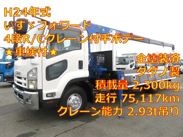 管理番号3651|いすゞ フォワード SKG-FRR90S1(2WD)の写真1