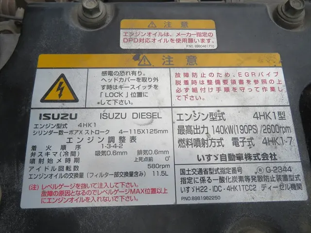 管理番号3651|いすゞ フォワード SKG-FRR90S1(2WD)の写真13