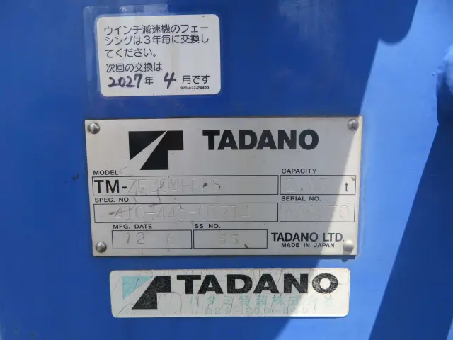 いすゞ フォワード SKG-FRR90S1(2WD)の写真30