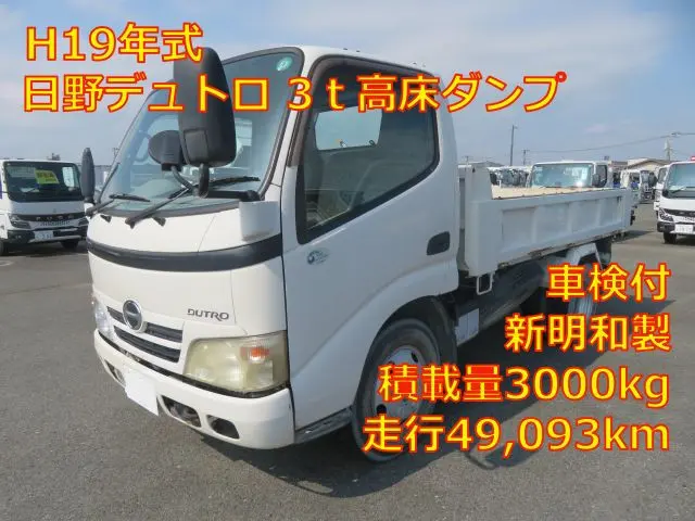 管理番号3652|日野 デュトロ BDG-XZU324T(2WD)の写真1