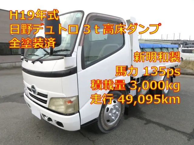 管理番号3652|日野 デュトロ BDG-XZU324T(2WD)の写真1