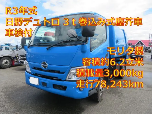 管理番号3660|日野 デュトロ 2KG-XZU700X(2WD)の写真1