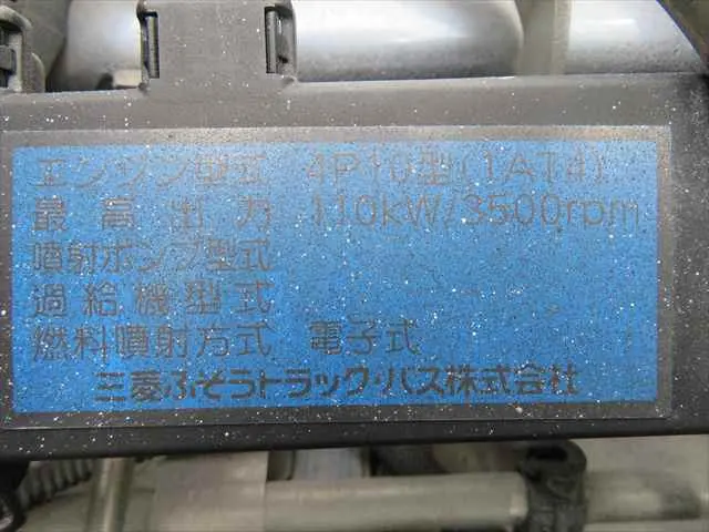 管理番号3667|三菱 キャンター TKG-FBA60(2WD)の写真12