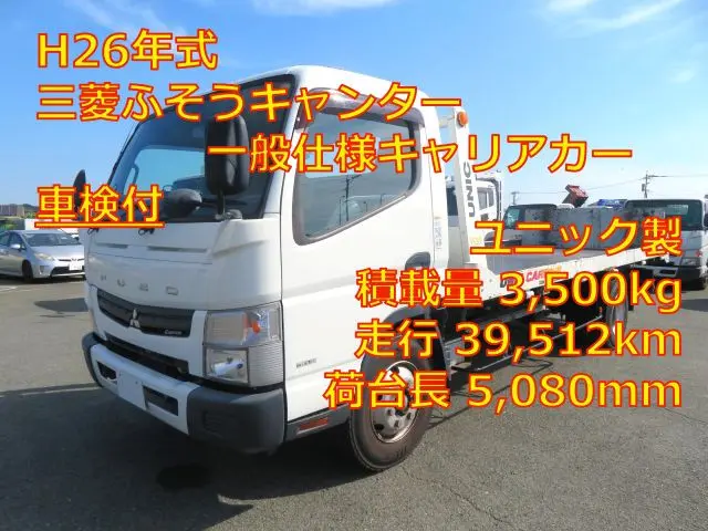 管理番号3668|三菱 キャンター TKG-FEB80(2WD)の写真1