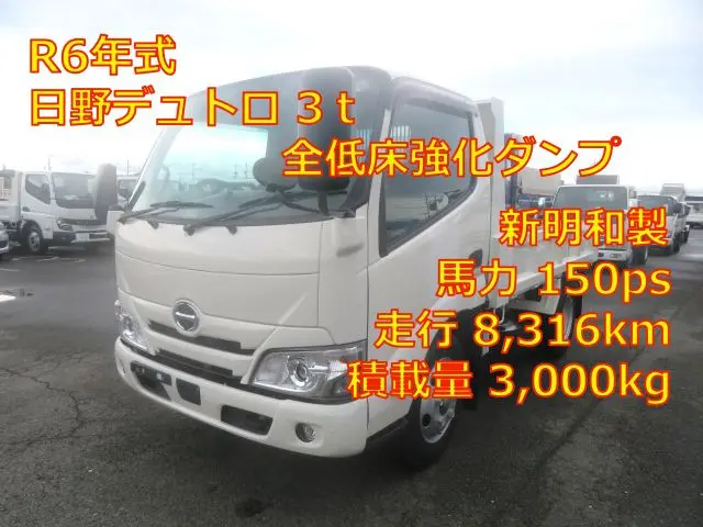 管理番号3675|日野 デュトロ 2KG-XZU600T(2WD)の写真1