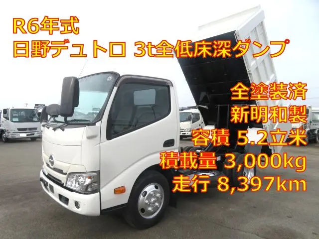 管理番号3675|日野 デュトロ 2KG-XZU600T(2WD)の写真1