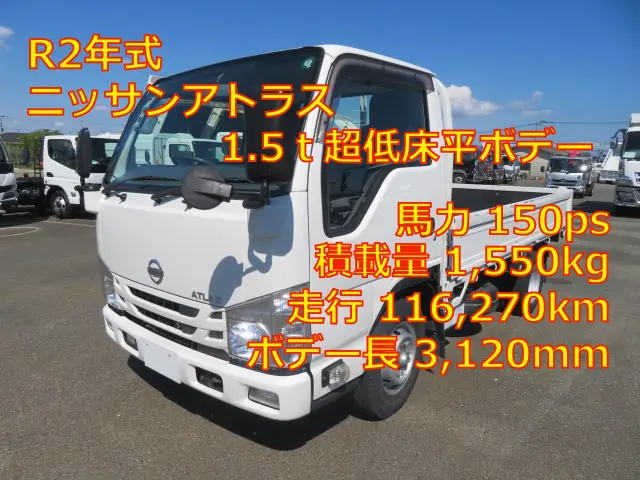 管理番号3678|日産 アトラス 2RG-AHR88A(2WD)の写真1