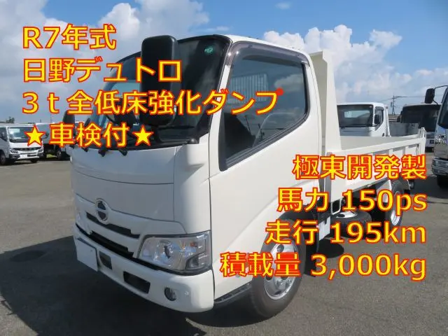 管理番号3680|日野 デュトロ 2KG-XZU600T(2WD)の写真1