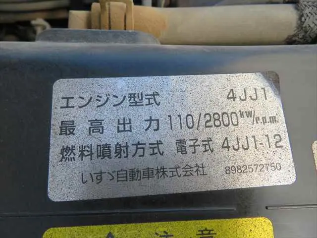 管理番号3681|いすゞ エルフ TKG-NPR85YN(2WD)の写真12