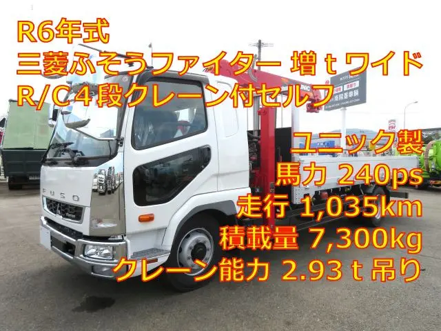 管理番号3691|三菱 ファイター 2KG-FK62FZ(2WD)の写真1
