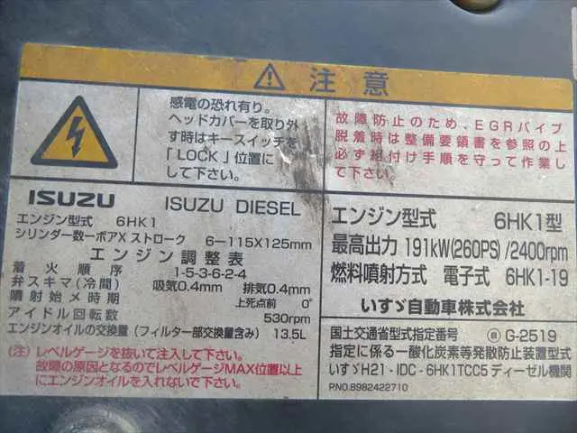 管理番号3692|いすゞ フォワード QKG-FTR34S2(2WD)の写真12