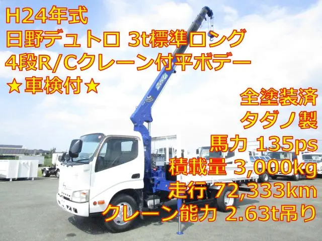 管理番号3696|日野 デュトロ TKG-XZU650M(2WD)の写真1