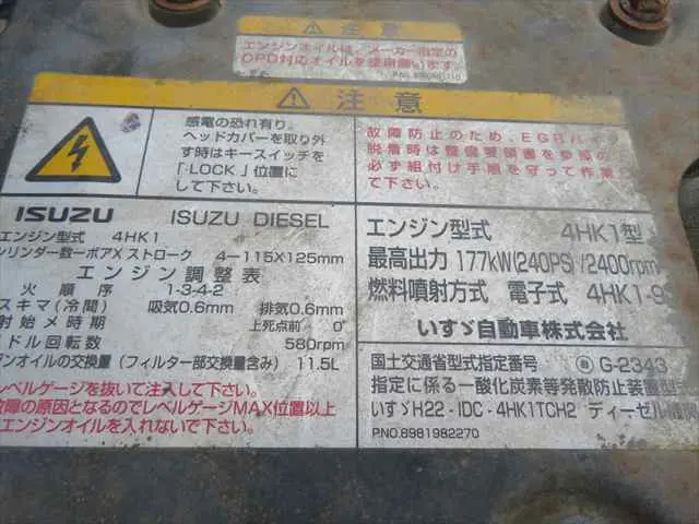 管理番号3697|いすゞ フォワード LKG-FTR90S2(2WD)の写真11