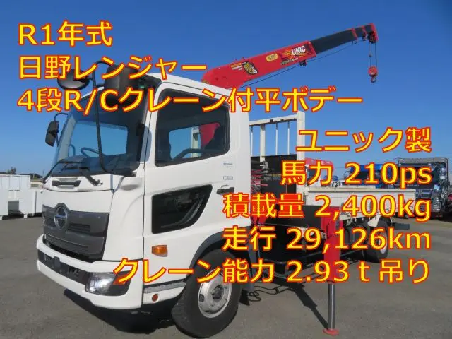 管理番号3706|日野 レンジャー 2KG-FC2ABA(2WD)の写真1