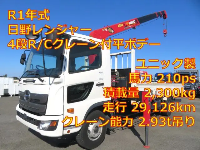 管理番号3706|日野 レンジャー 2KG-FC2ABA(2WD)の写真1