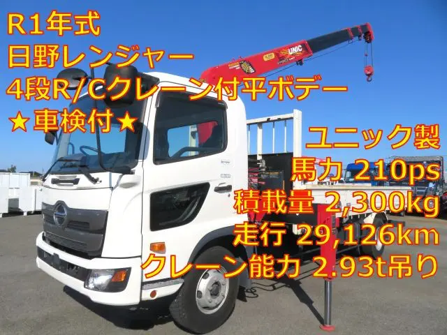 管理番号3706|日野 レンジャー 2KG-FC2ABA(2WD)の写真1