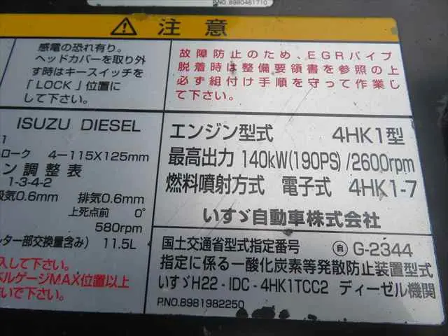 管理番号3717|いすゞ フォワード SDG-FRS90S1(4WD)の写真10
