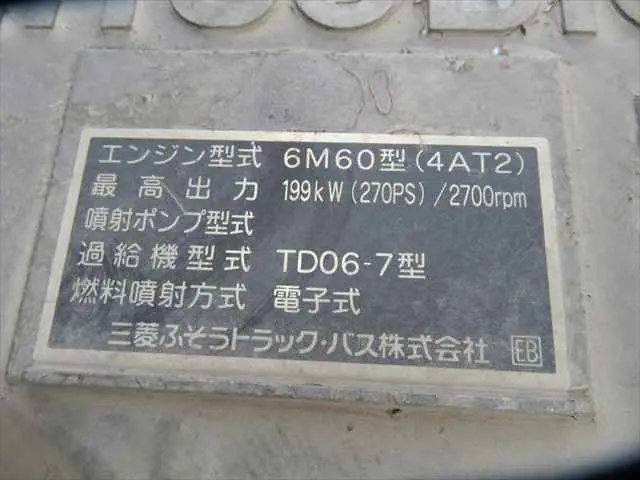 管理番号3718|三菱 ファイター PJ-FQ62F(6x4)の写真10