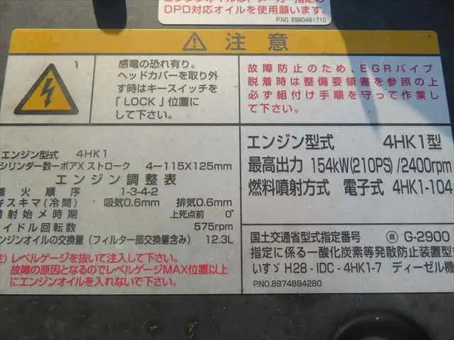 管理番号3726|いすゞ フォワード 2RG-FRR90S2(2WD)の写真11