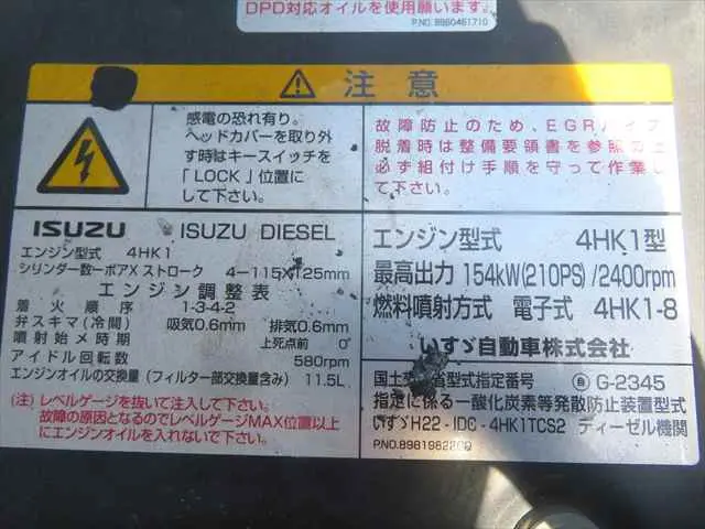 管理番号3727|いすゞ フォワード SKG-FSR90S2(2WD)の写真13