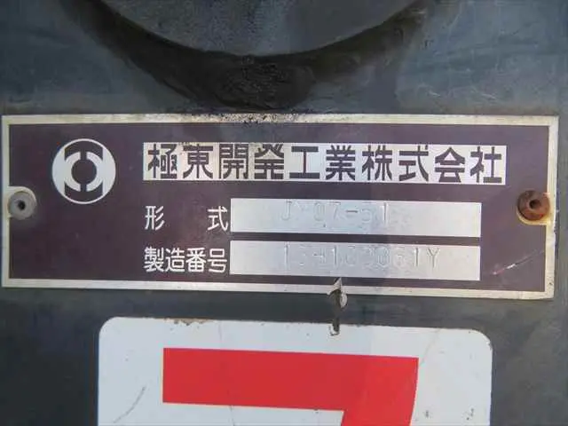 管理番号3727|いすゞ フォワード SKG-FSR90S2(2WD)の写真18