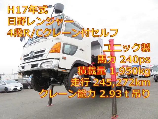 管理番号3730|日野 レンジャー ADG-FD8JKWA(2WD)の写真1