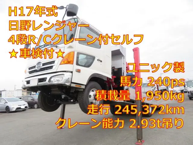 管理番号3730|日野 レンジャー ADG-FD8JKWA(2WD)の写真1