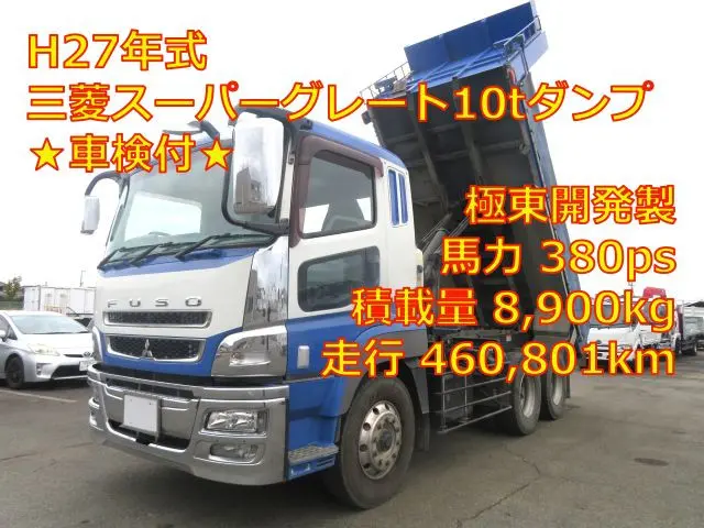 管理番号3733|三菱 スーパーグレート QKG-FV60VX(6x4)の写真1