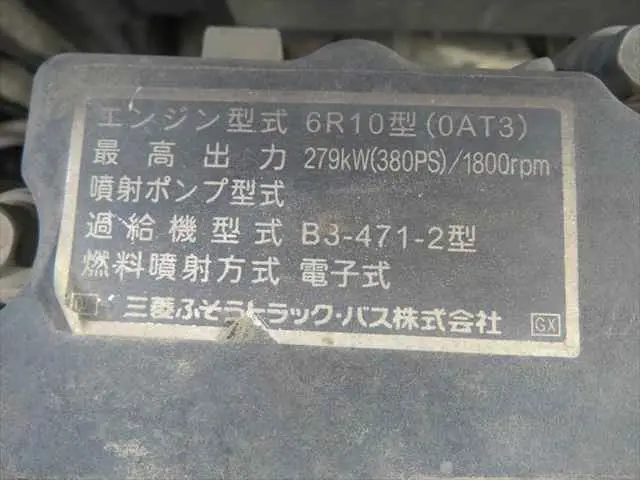 管理番号3733|三菱 スーパーグレート QKG-FV60VX(6x4)の写真12