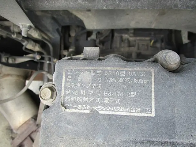 管理番号3733|三菱 スーパーグレート QKG-FV60VX(6x4)の写真13