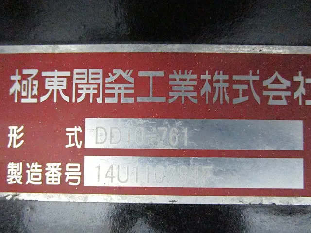 管理番号3733|三菱 スーパーグレート QKG-FV60VX(6x4)の写真36