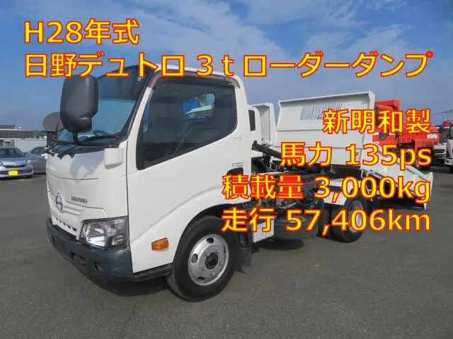 管理番号3737|日野 デュトロ TKG-XZU620T(2WD)の写真1