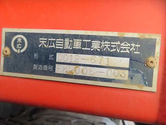 管理番号3738|三菱 スーパーグレート 2PG-FV70HX(6x4)の写真16