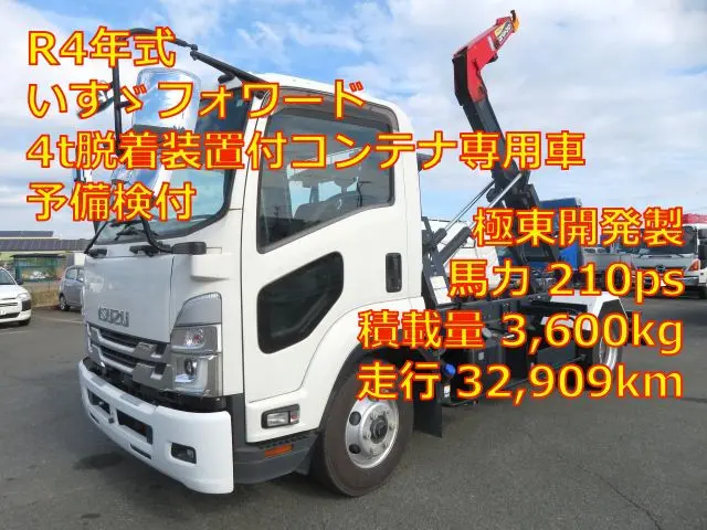 管理番号3742|いすゞ フォワード 2RG-FRR90S2(2WD)の写真1