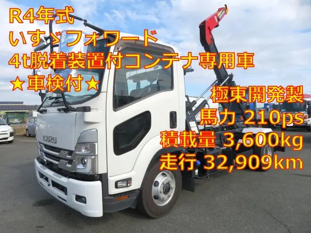 管理番号3742|いすゞ フォワード 2RG-FRR90S2(2WD)の写真1