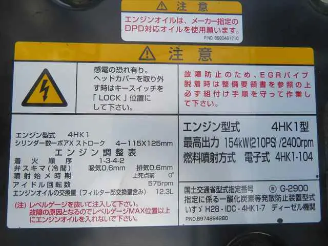 管理番号3742|いすゞ フォワード 2RG-FRR90S2(2WD)の写真12