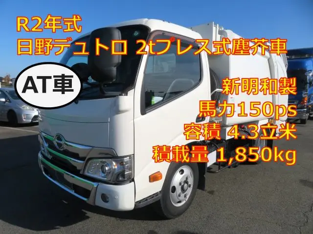 管理番号3748|日野 デュトロ 2RG-XZU600X(2WD)の写真1