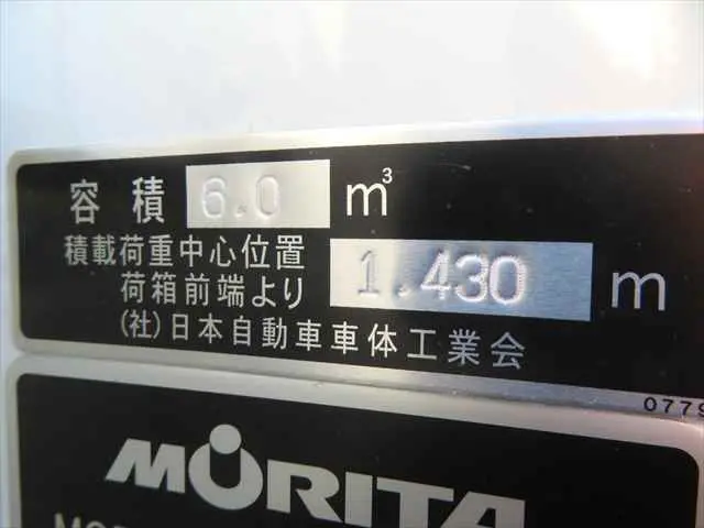 管理番号3758|三菱 キャンター 2PG-FEB90(2WD)の写真27