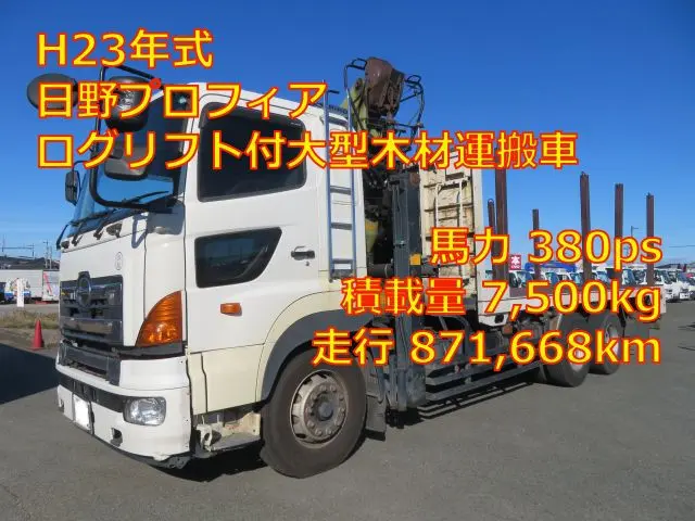 管理番号3761|日野 プロフィア LDG-FS1ERBA(6x4)の写真1