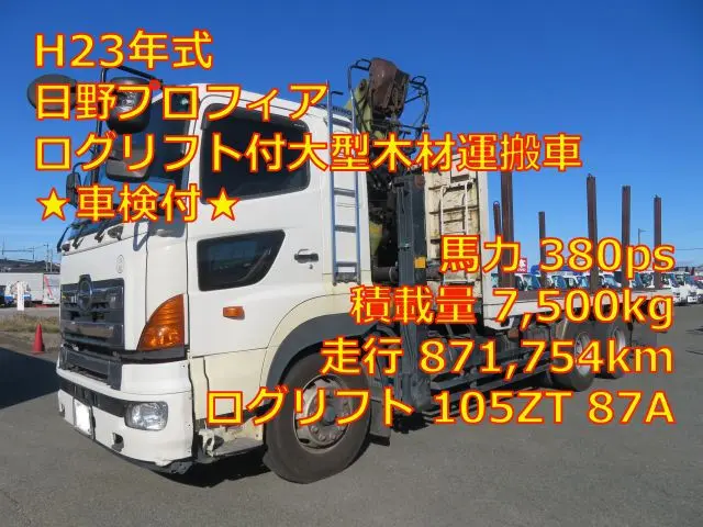 管理番号3761|日野 プロフィア LDG-FS1ERBA(6x4)の写真1