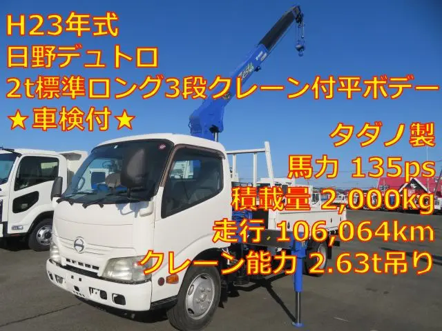 管理番号3768|日野 デュトロ SKG-XZU650M(2WD)の写真1