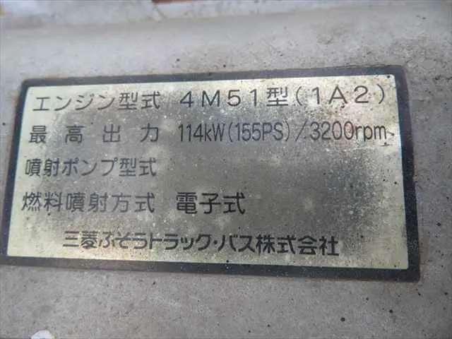 管理番号3769|三菱 キャンター KK-FE83EEN(2WD)の写真14